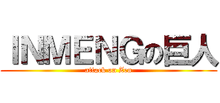 ＩＮＭＥＮＧの巨人 (attack on Zen)