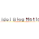 Ｉｄｏｌ Ｂｌｏｇ Ｎｏｔｉｃｅ (attack on titan)