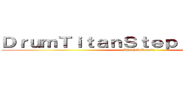 ＤｒｕｍＴｉｔａｎＳｔｅｐ Ｖｅｒｓｉｏｎ (Slushii Remix)