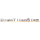 ＤｒｕｍＴｉｔａｎＳｔｅｐ Ｖｅｒｓｉｏｎ (Slushii Remix)