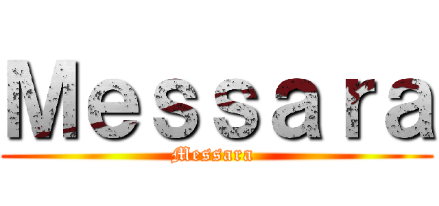 Ｍｅｓｓａｒａ (Messara )