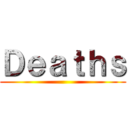 Ｄｅａｔｈｓ ()