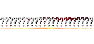 ㄅㄅㄅㄅㄅㄅㄅㄅㄅㄅㄅㄅㄅㄅㄅㄅㄅㄅㄅㄅㄅㄅ (?)