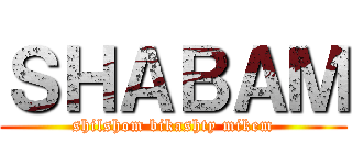 ＳＨＡＢＡＭ (shilshom bikashty mikem)