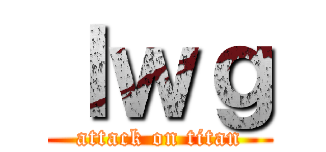 ｌｗｇ (attack on titan)