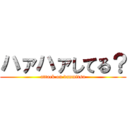 ハァハァしてる？ (attack on danmitsu)