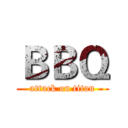 ＢＢＱ (attack on titan)
