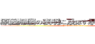 原因帰属の表明に及ぼす承認欲求の効果 (Yoshida　sennsei no)