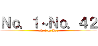 Ｎｏ．１～Ｎｏ．４２ (attack on titan)