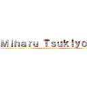 Ｍｉｈａｒｕ Ｔｓｕｋｉｙｏｍｉ (attack on titan)