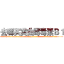 去哪买黄曲霉毒素Ｂ１ (去哪买黄曲霉毒素B1【电.话186x0156x9662-Q194843976林氏药业】我们做的是长期生意,靠的是老客户长期支持
参考消息网2月20日报道 韩媒称，“剩女多、离婚率高的城市，房价一定会上涨。”这是中国经济学家金岩石2016年12月参加在上海举行的房地产相关论坛时说的话。
)