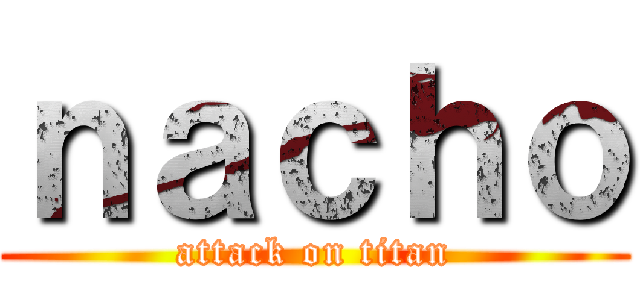 ｎａｃｈｏ (attack on titan)