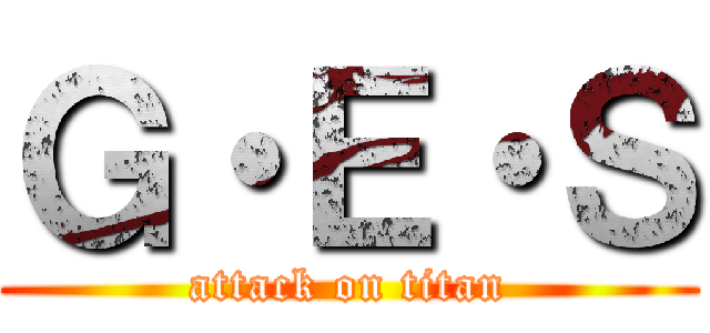 Ｇ・Ｅ・Ｓ (attack on titan)