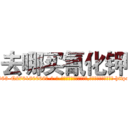 去哪买氰化钾 (去哪买氰化钾【电-186x2687x6963-Q278180069元-吉-药-业】我们做的是长期生意,靠的是老客户长期支持 http://sngk.net/aV6Uul
)