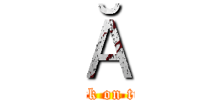 Ă (attack on titan)