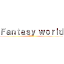 Ｆａｎｔａｓｙ ｗｏｒｌｄ (づにあふぁんたし)