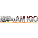 進撃のＡＭＩＧＯ (attack on titan)