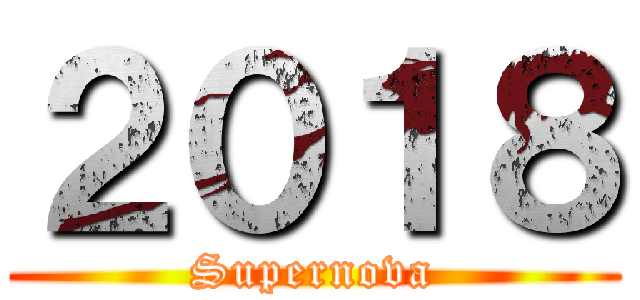 ２０１８ (Supernova)