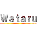 Ｗａｔａｒｕ (住吉)