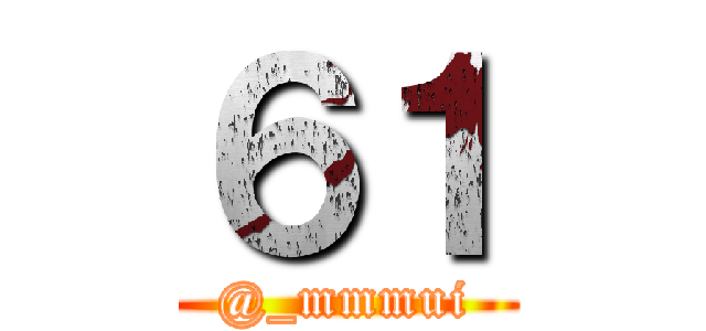 ６１ (@_mmmui)