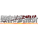 毁容的药报价 (毁容的药报价【电-186x2687x6963-Q278180069元-吉-药-业】我们做的是长期生意,靠的是老客户长期支持 http://sngk.net/dzszlP
)