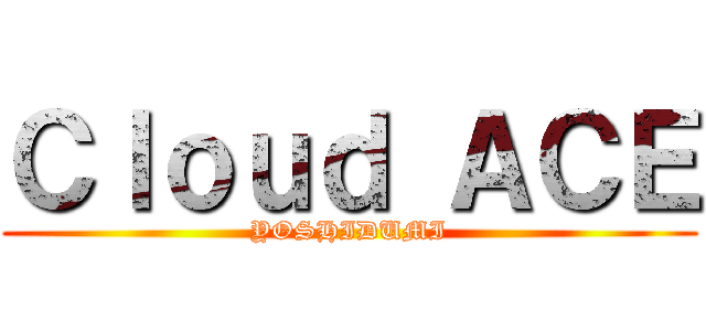 Ｃｌｏｕｄ ＡＣＥ (YOSHIDUMI)