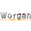 Ｗｏｒｇａｎ ()