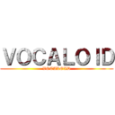 ＶＯＣＡＬＯＩＤ (VOCALOID)