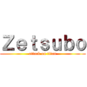 Ｚｅｔｓｕｂｏ (attack on titan)