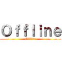 Ｏｆｆｌｉｎｅ (Offline)