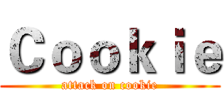 Ｃｏｏｋｉｅ (attack on cookie)