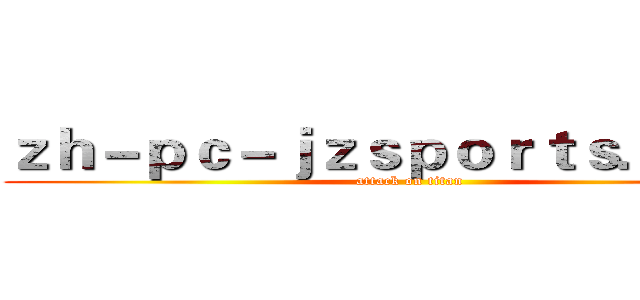 ｚｈ－ｐｃ－ｊｚｓｐｏｒｔｓ．ｃｏｍ (attack on titan)