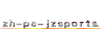 ｚｈ－ｐｃ－ｊｚｓｐｏｒｔｓ．ｃｏｍ (attack on titan)