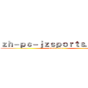 ｚｈ－ｐｃ－ｊｚｓｐｏｒｔｓ．ｃｏｍ (attack on titan)