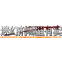 迷幻剂哪里有卖 (迷幻剂哪里有卖【电.话156x1318x7580-Q1991936399鑫宏药业】我们做的是长期生意,靠的是老客户长期支持
参考消息网2月20日报道 韩媒称，“剩女多、离婚率高的城市，房价一定会上涨。”这是中国经济学家金岩石2016年12月参加在上海举行的房地产相关论坛时说的话。
)