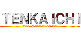 ＴＥＮＫＡＩＣＨＩ (KICKBOXING&MMA)