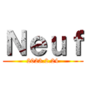 Ｎｅｕｆ (2023.2.24)