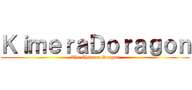 ＫｉｍｅｒａＤｏｒａｇｏｎ (The Chimera Dragon)