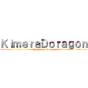ＫｉｍｅｒａＤｏｒａｇｏｎ (The Chimera Dragon)