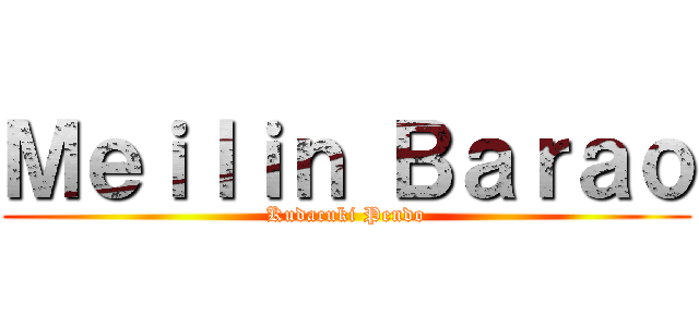 Ｍｅｉｌｉｎ Ｂａｒａｏ (Kudacuki Pendo)