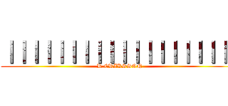 ｜｜｜｜｜｜｜｜｜｜｜｜｜｜｜｜｜｜｜ (R.ERIKSSON)