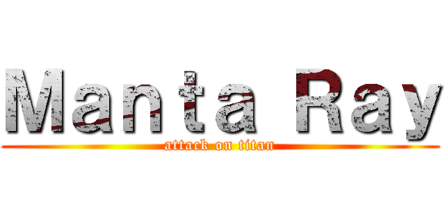 Ｍａｎｔａ Ｒａｙ (attack on titan)