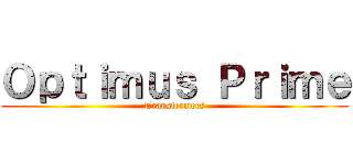 Ｏｐｔｉｍｕｓ Ｐｒｉｍｅ (Transformers)