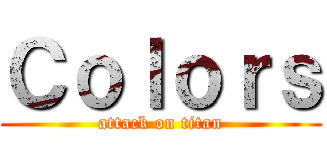 Ｃｏｌｏｒｓ (attack on titan)