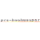 ｐｒｃ－ｈｕｏｈｕｅｓｐｏｒｔｓ．ｃｏｍ (attack on titan)