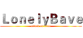 ＬｏｎｅｌｙＢａｖｅ (attack on titan)