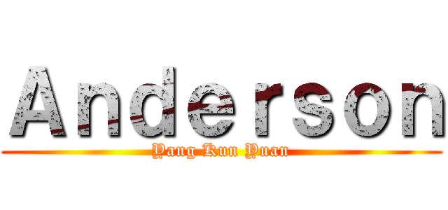 Ａｎｄｅｒｓｏｎ (Yang Kun Yuan)