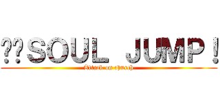 红·ＳＯＵＬ ＪＵＭＰ！ (Attack on church)