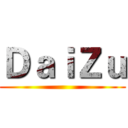 ＤａｉＺｕ ()