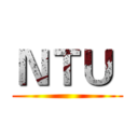 ＮＴＵ  ()